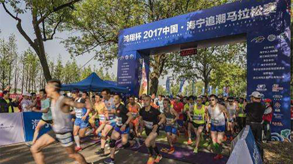海甯馬拉松小鎮.jpg